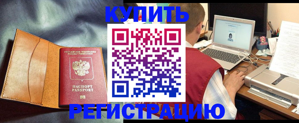 найти адрес прописки в Чите