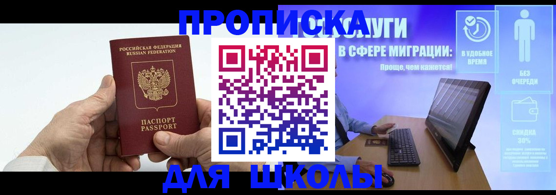 прописка иностранных граждан в Чите